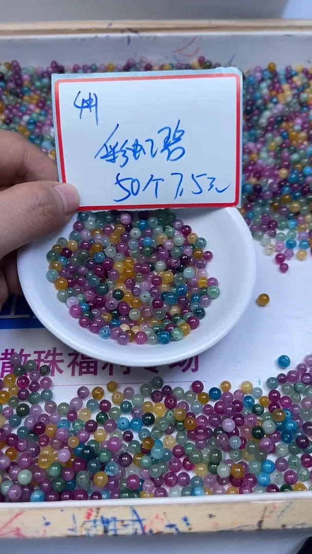 未镶嵌散珠碧玺E517 彩虹碧玺4mm50个7.5元
