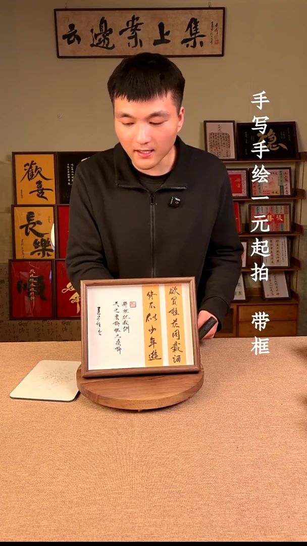 书法书法文玩，手写手绘