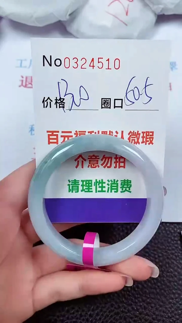 【闪购商品】翡翠手镯未镶嵌00324510