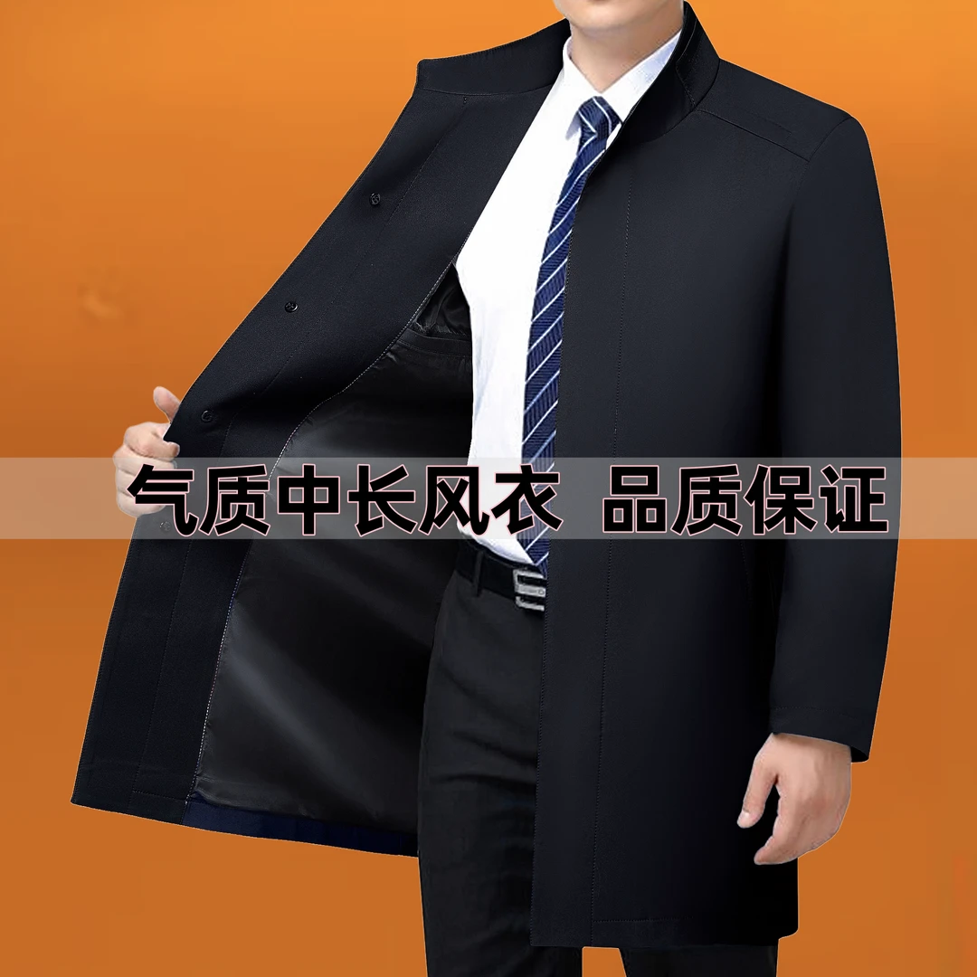 金狐狸行政夹克男士外套中长款风衣春秋季商务休闲中老年人高级感