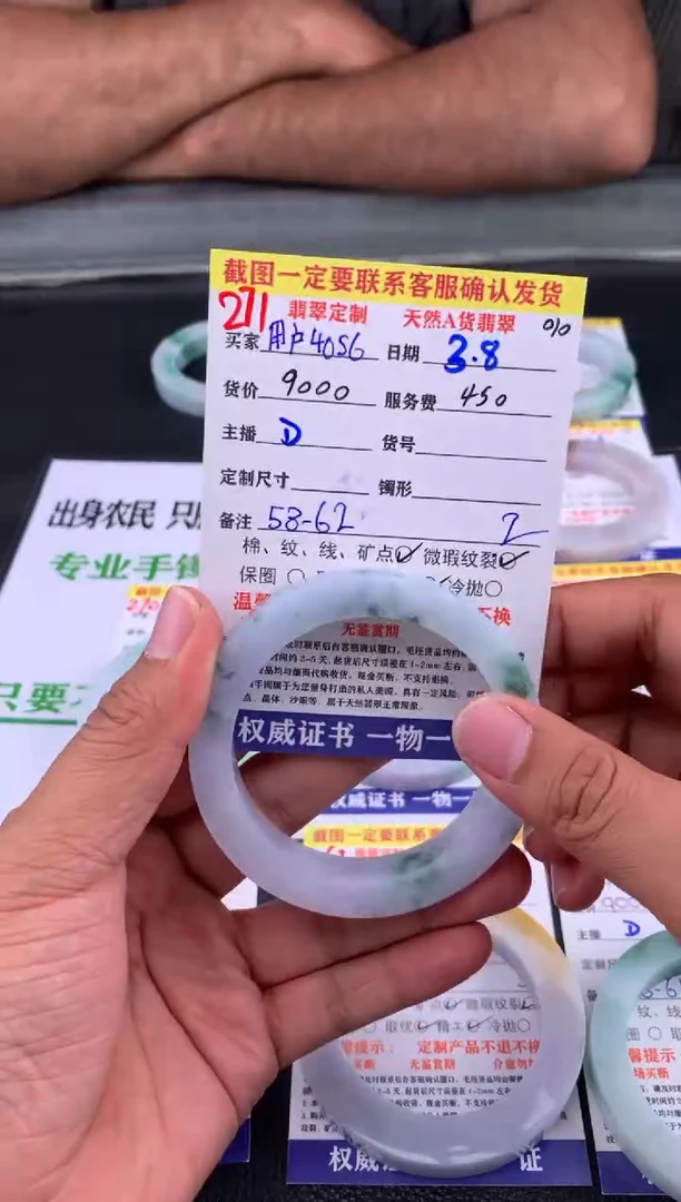 【闪购商品】定制翡翠未镶嵌271#手镯定制链接