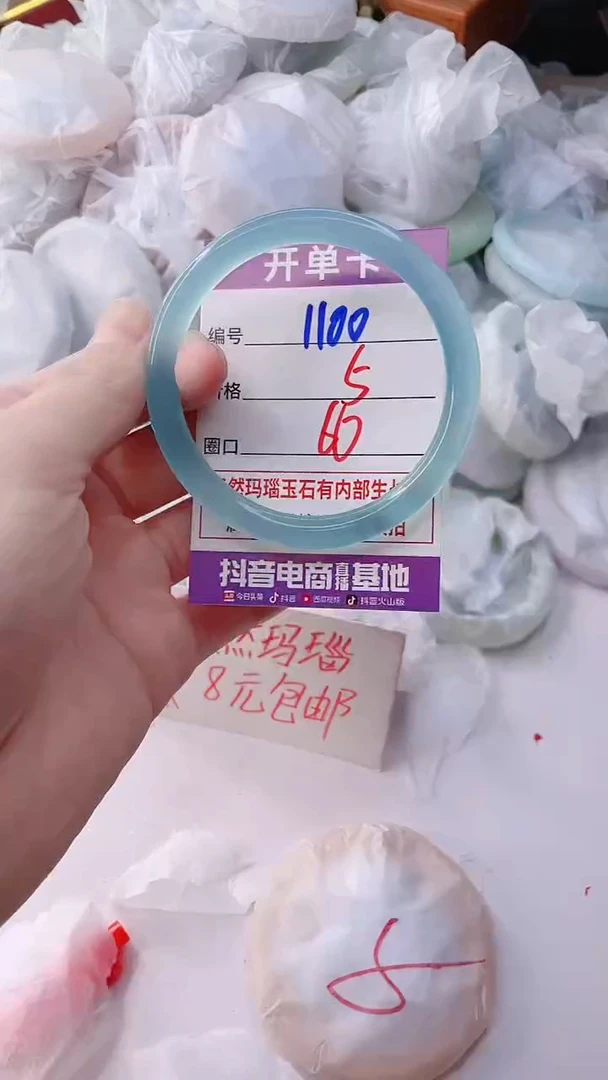 手镯玛瑙/玉髓未镶嵌1100