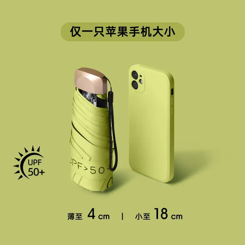 口袋雨伞五折防紫外线迷你黑胶防晒太阳伞袖珍伞女遮阳伞加轻胶囊