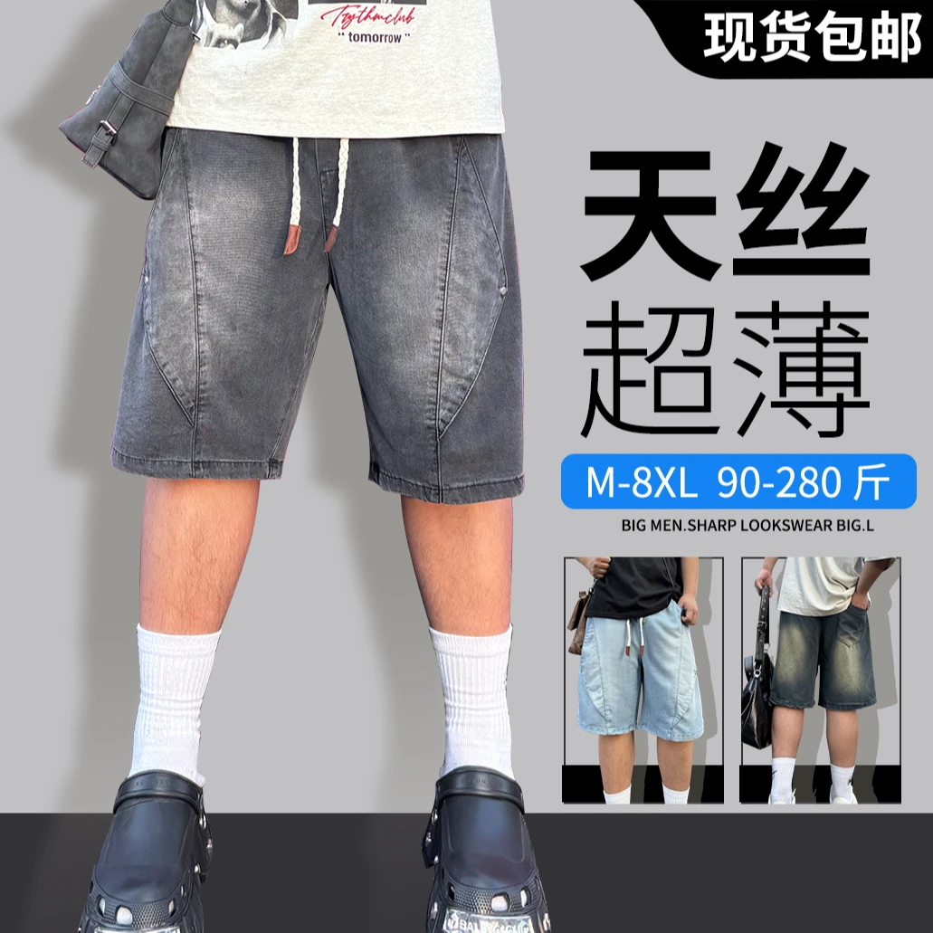 2025年莱赛尔男女款美式五分裤轻薄高级冰感天丝宽松大码牛仔短裤