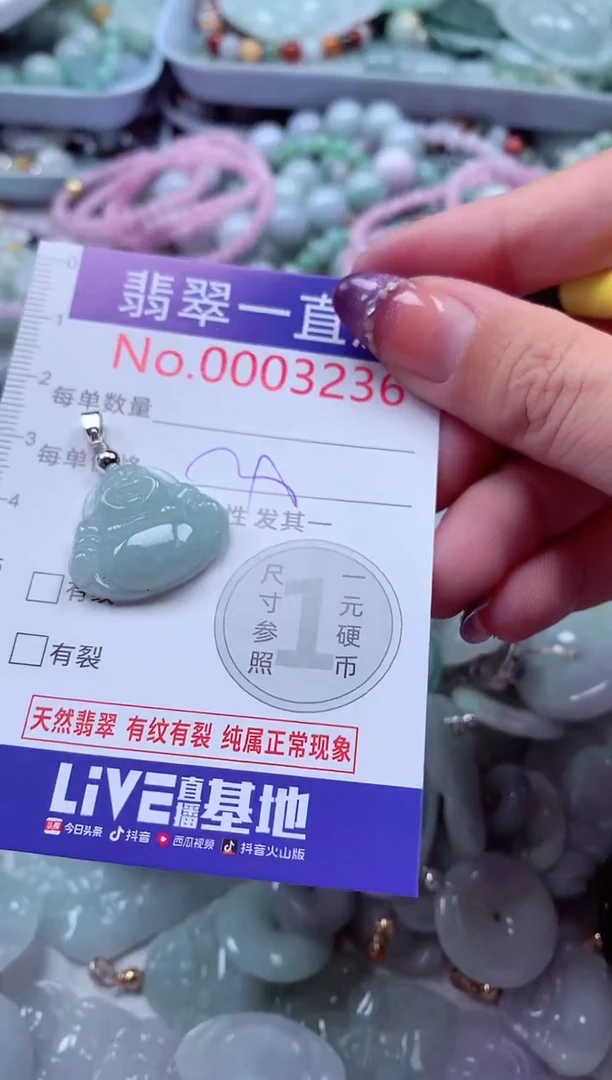 翡翠未镶嵌吊坠(不含链)3236