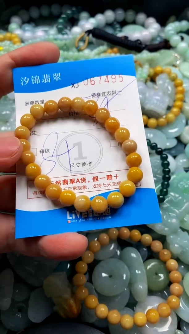 颈饰未镶嵌翡翠闪购商品0067495