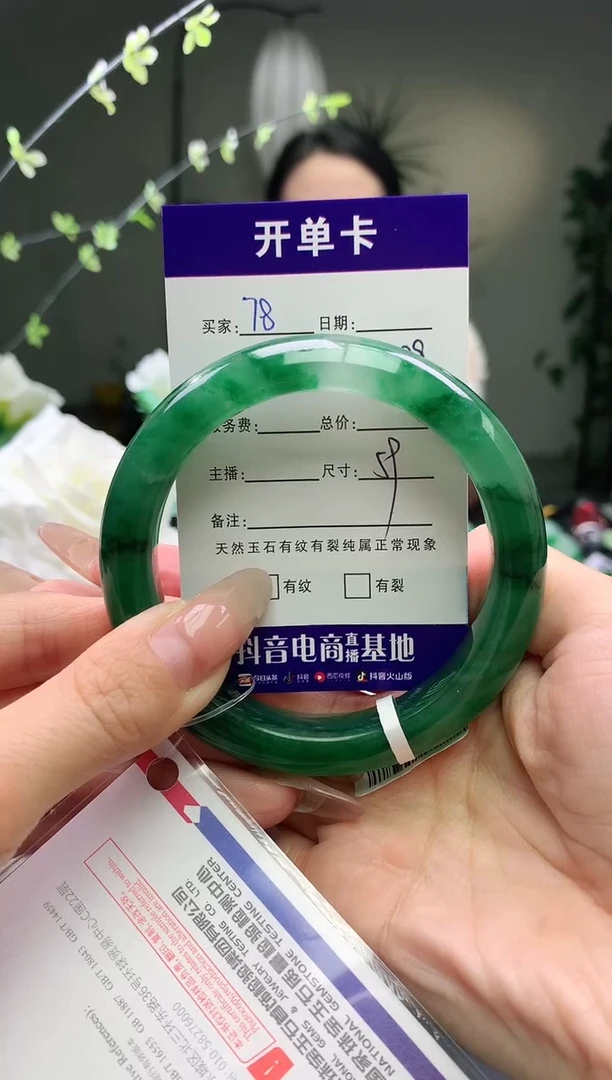 未镶嵌手镯石英质玉序号78圈口59