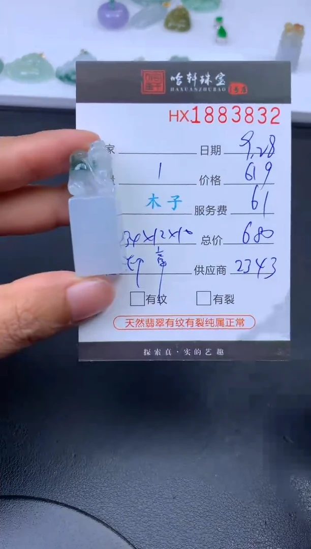 未镶嵌挂件翡翠哈轩 挂件1
