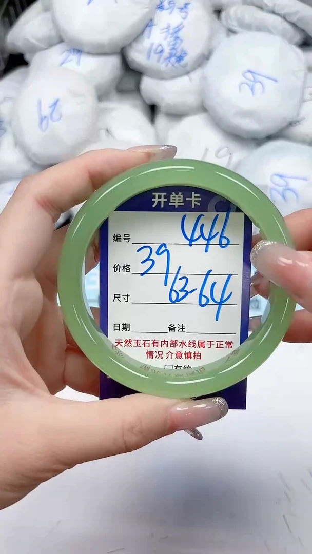 未镶嵌手镯石英质玉446/6364