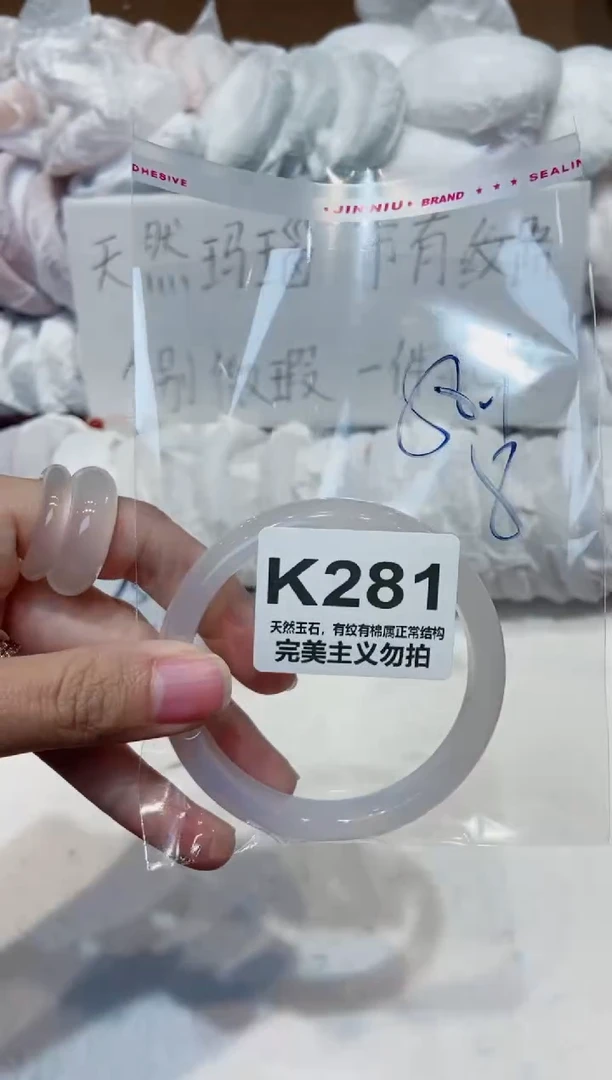 手镯玛瑙/玉髓未镶嵌58