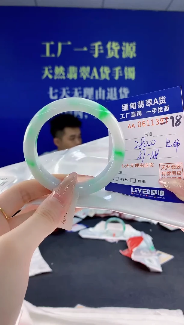 翡翠手镯未镶嵌98天然翡翠A货