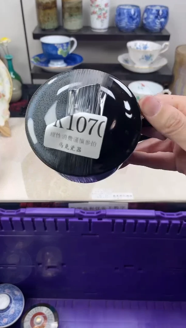 瓷片一**三                K1070