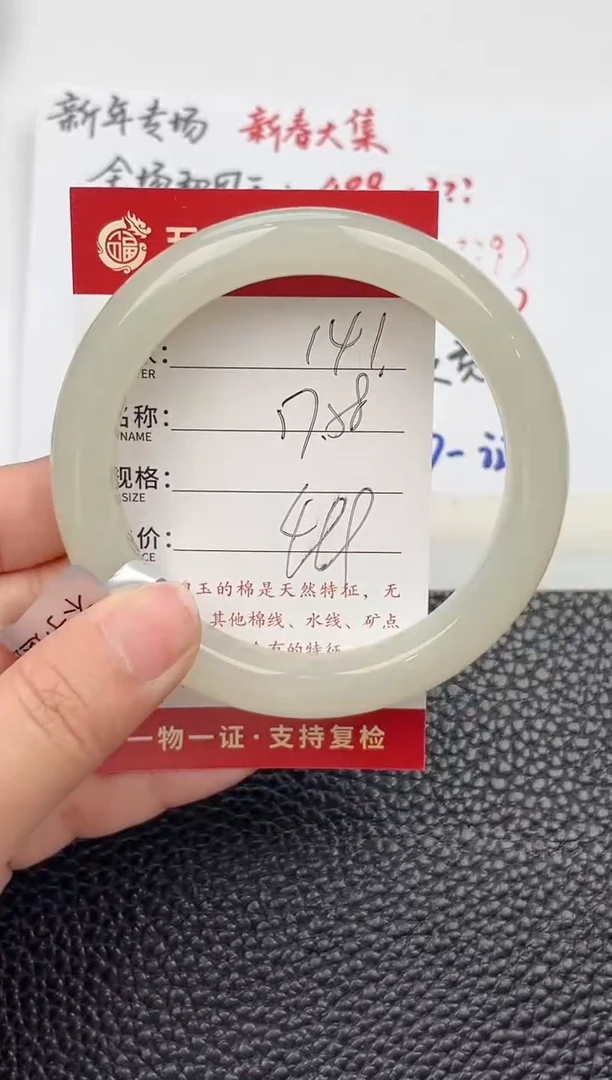 【闪购商品】和田玉手镯未镶嵌和田玉手镯微色差141