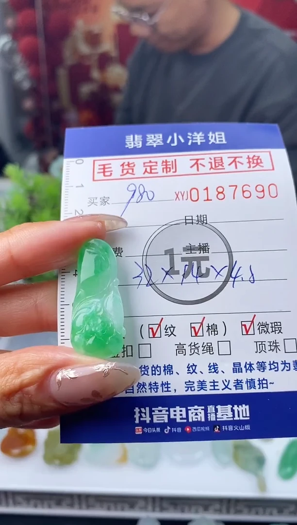 【闪购商品】定制翡翠未镶嵌毛货商品 不退换/7690