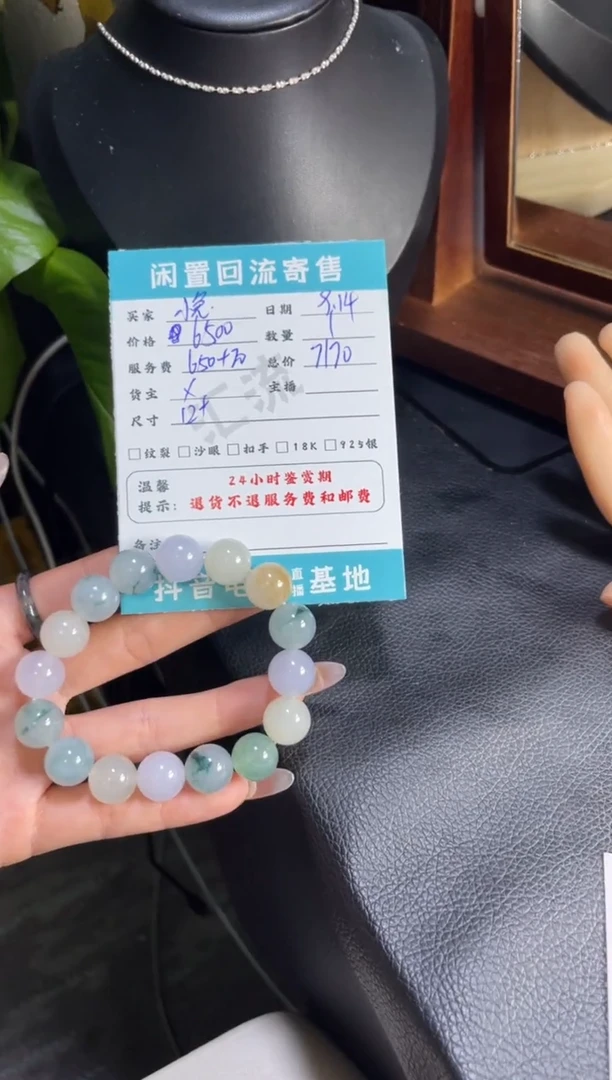 未镶嵌手链翡翠小**古手串