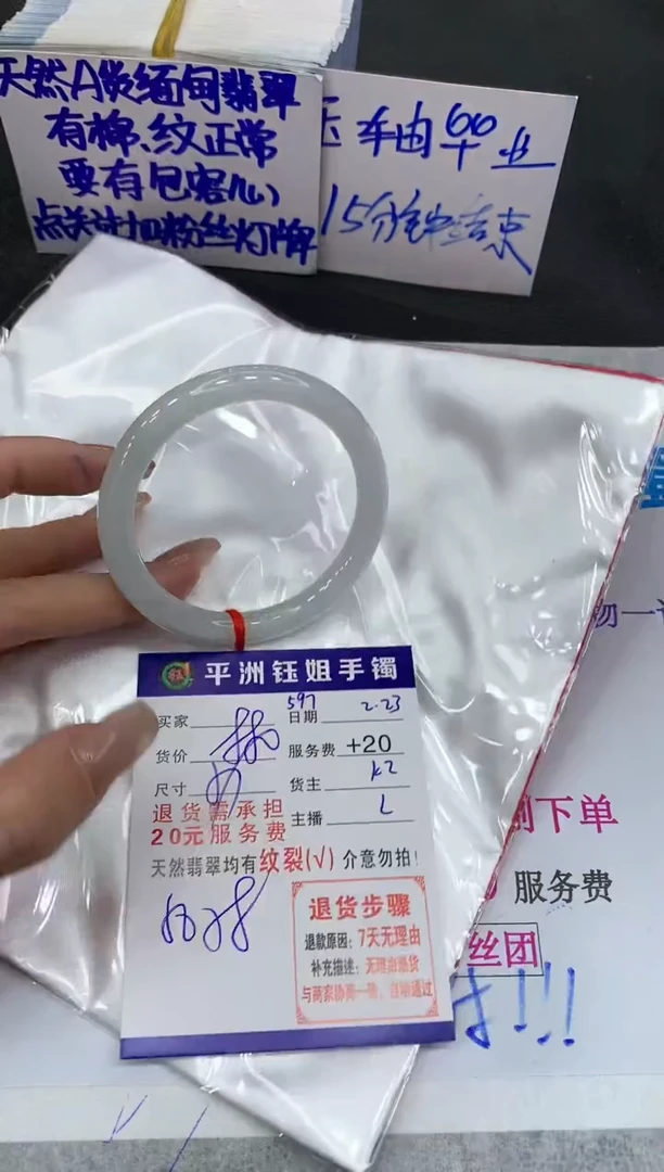 【闪购商品】翡翠手镯未镶嵌11111111111