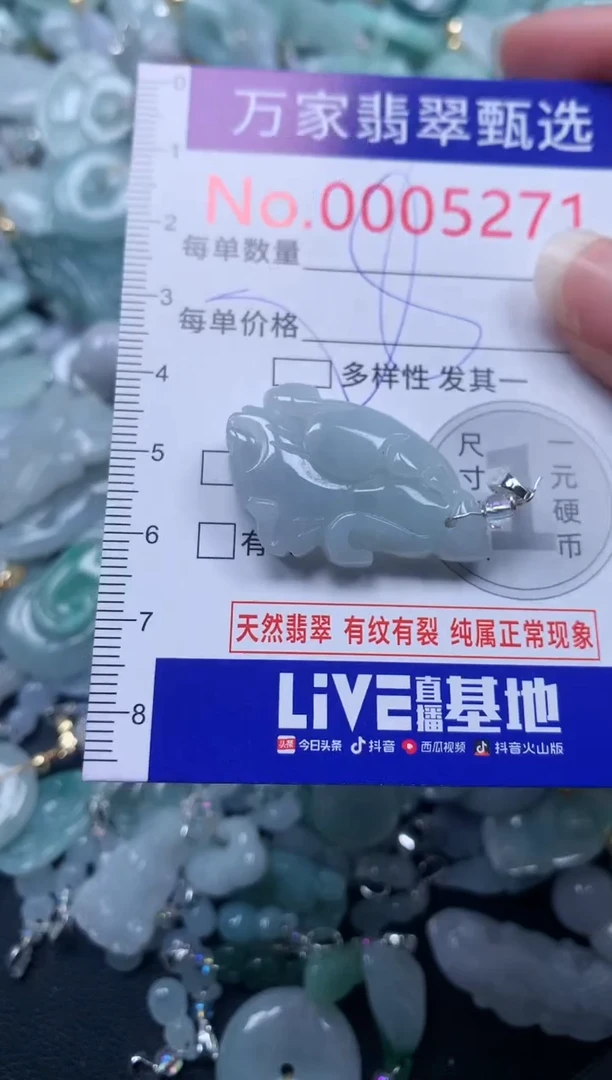 颈饰未镶嵌翡翠5271
