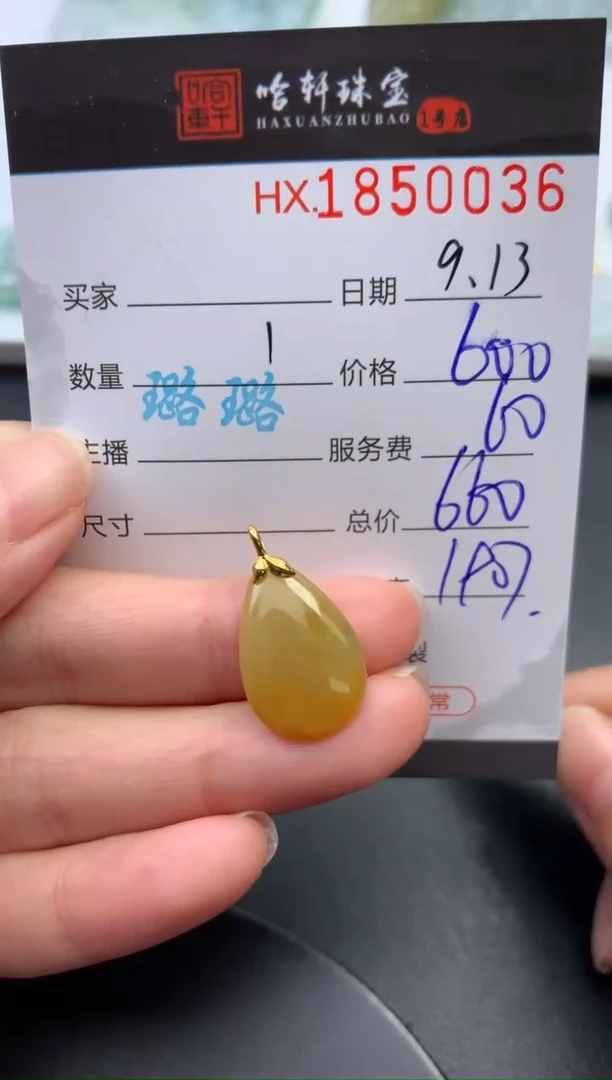 未镶嵌挂件翡翠哈轩 挂件1