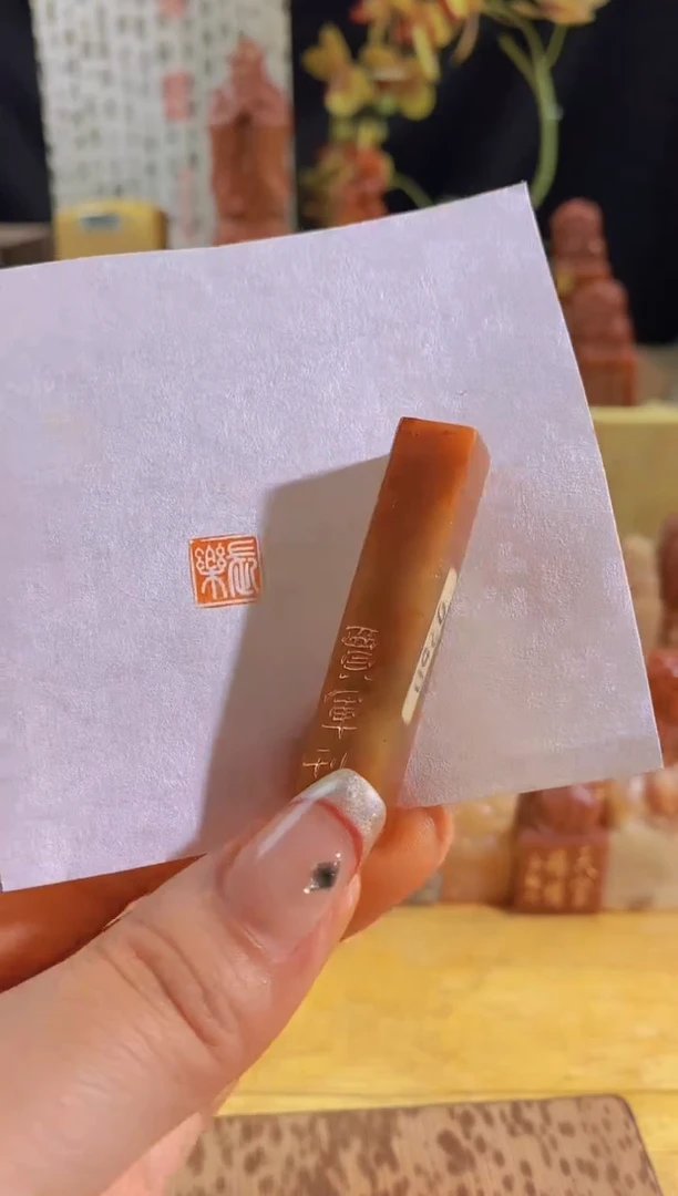 昌化石印石长乐1*1*5有库存-0250