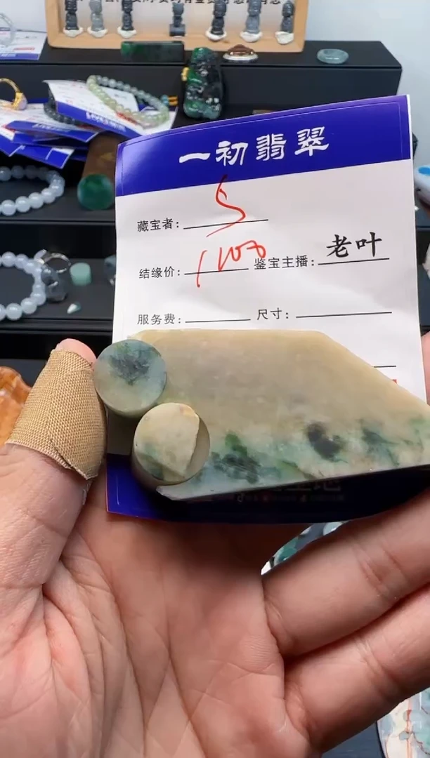 定制翡翠未镶嵌111111111111111