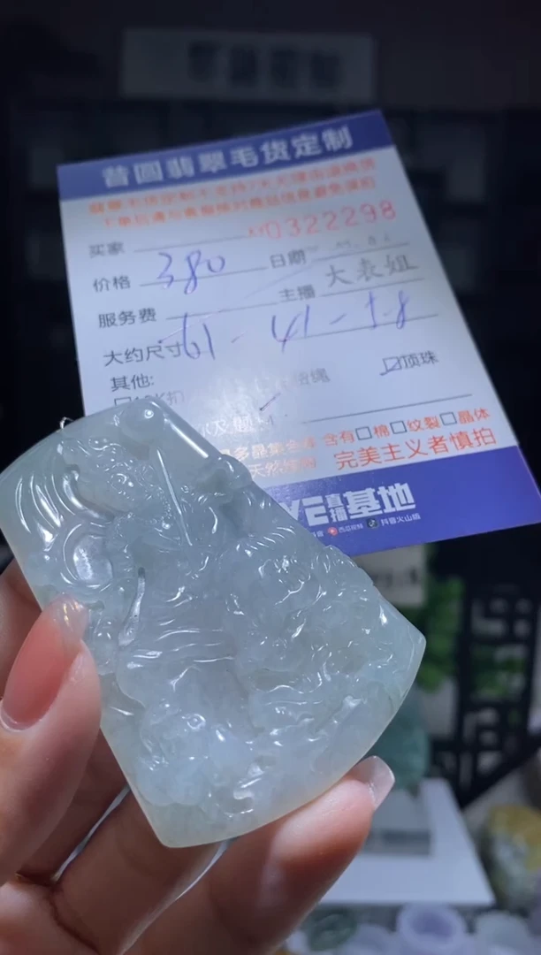 【闪购商品】定制翡翠未镶嵌翡翠322289