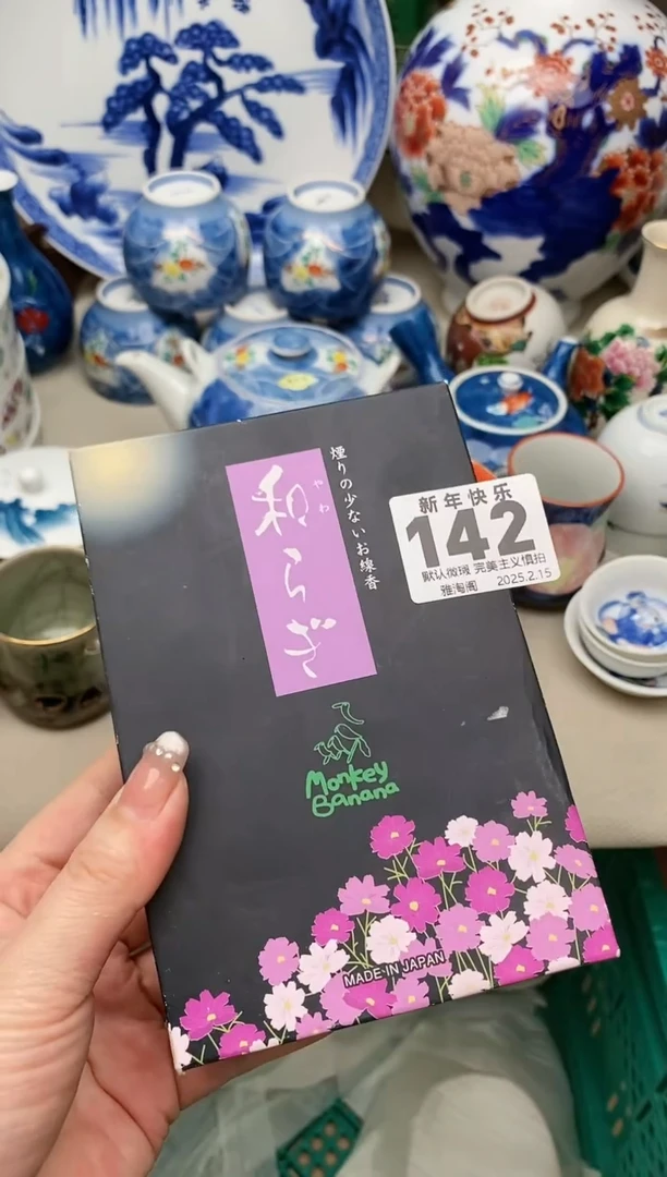 【闪购商品】瓷片142 雅淘阁欢迎您的光临