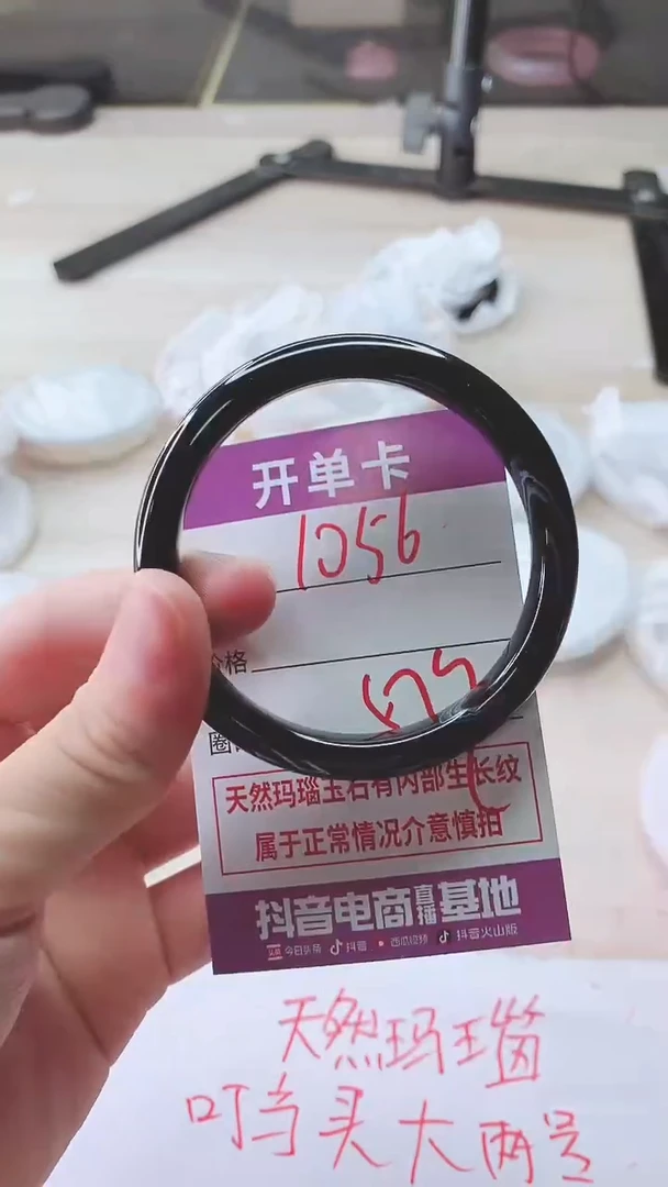 手镯玛瑙/玉髓未镶嵌1056