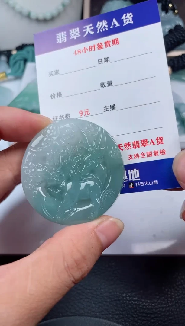 翡翠未镶嵌颈饰