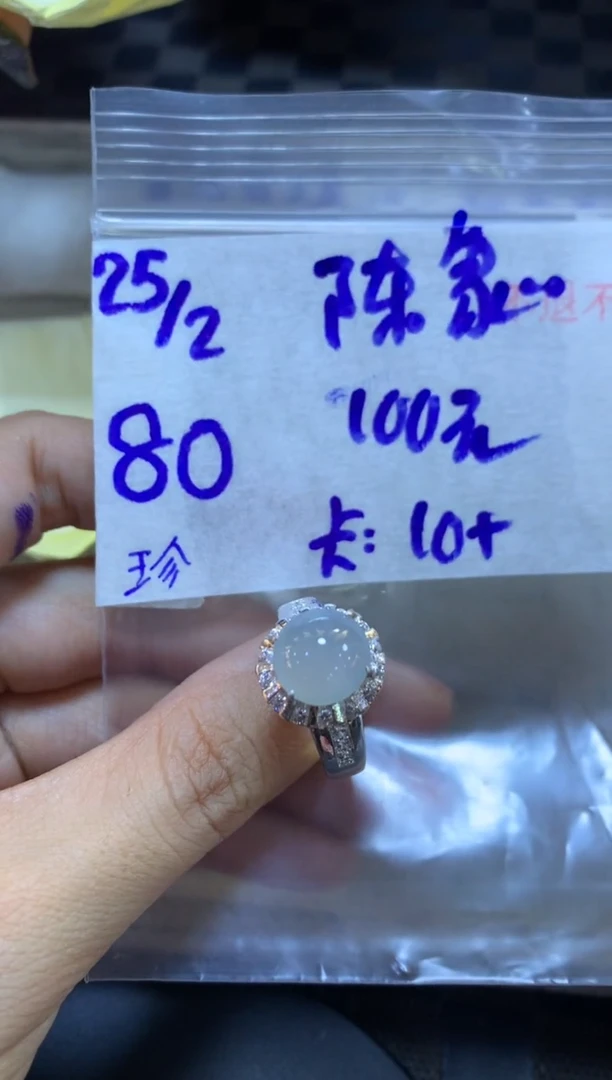 【闪购商品】定制翡翠未镶嵌456456423132
