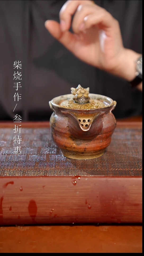 陶瓷奢瓷/瑞寅柴烧茶器（宝瓶）1602 微瑕