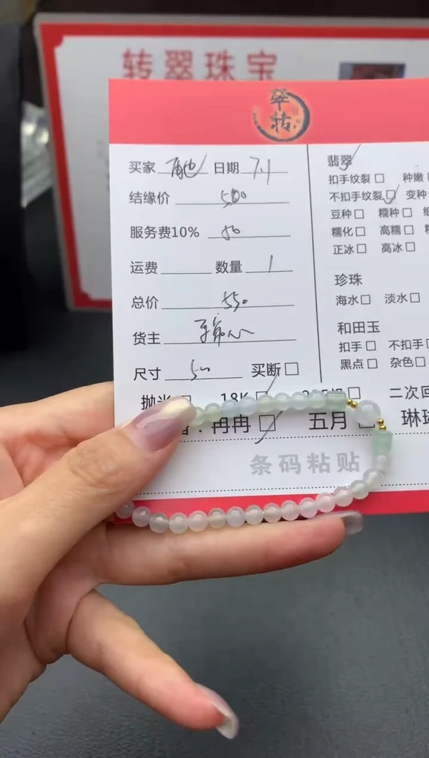 18K金镶嵌手串翡翠再***啦手串