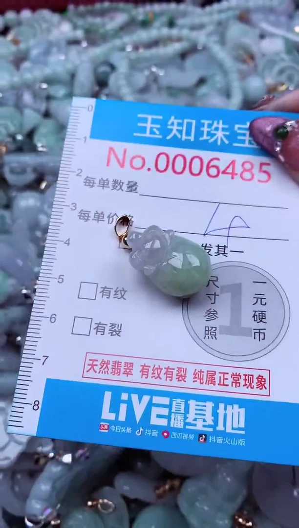 吊坠(不含链)未镶嵌翡翠6485