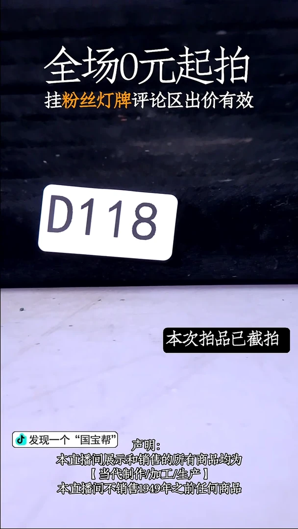 瓷片源头批发商直播118