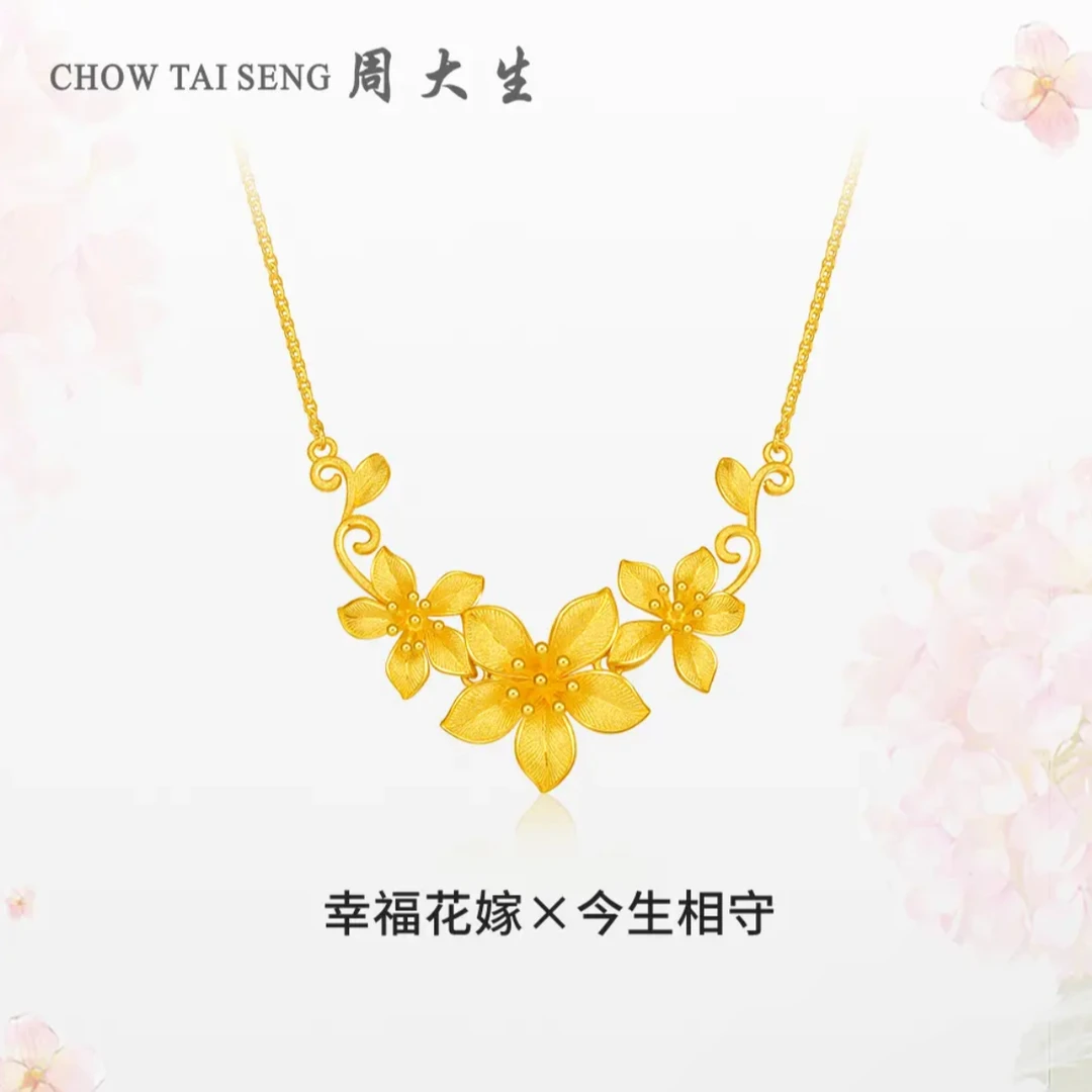 Chow Tai Seng/周大生周大生幸福花嫁套链足金三生花套链送老婆