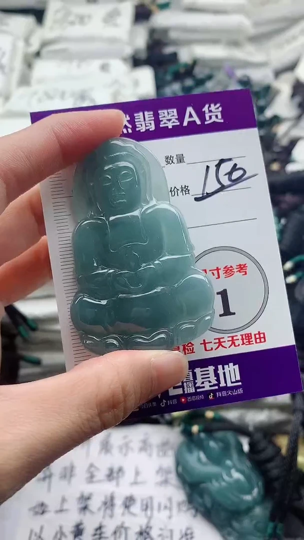 颈饰未镶嵌翡翠8