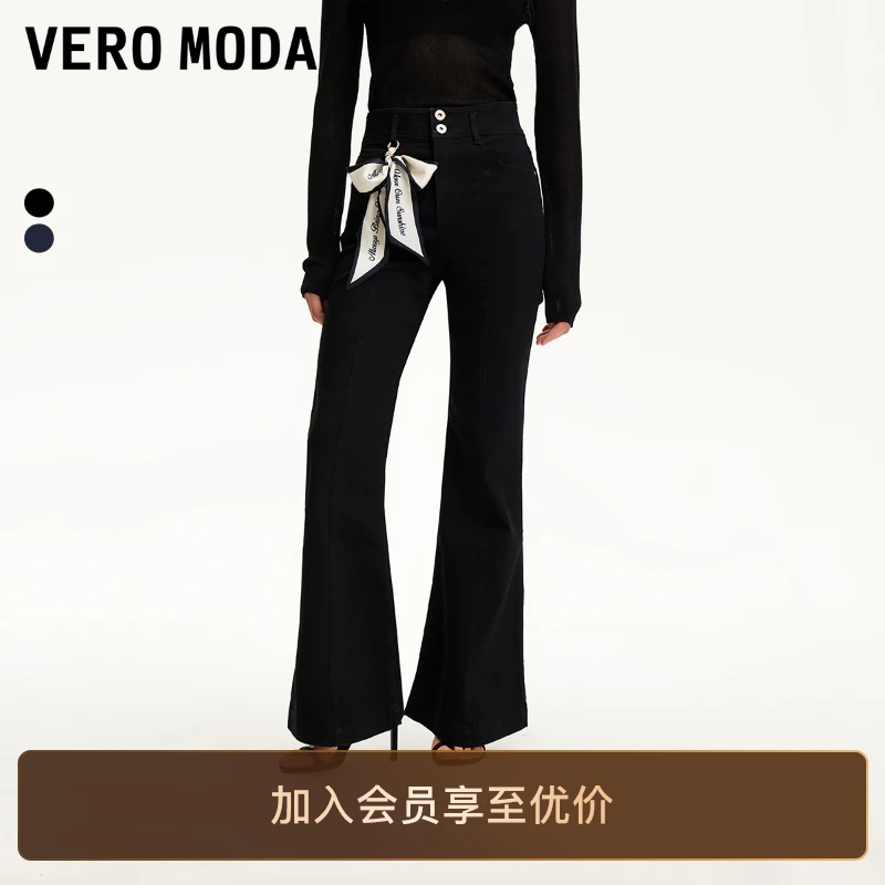 Vero Moda牛仔裤2025新款高腰可拆卸飘带装饰微喇裤洋气小众百搭