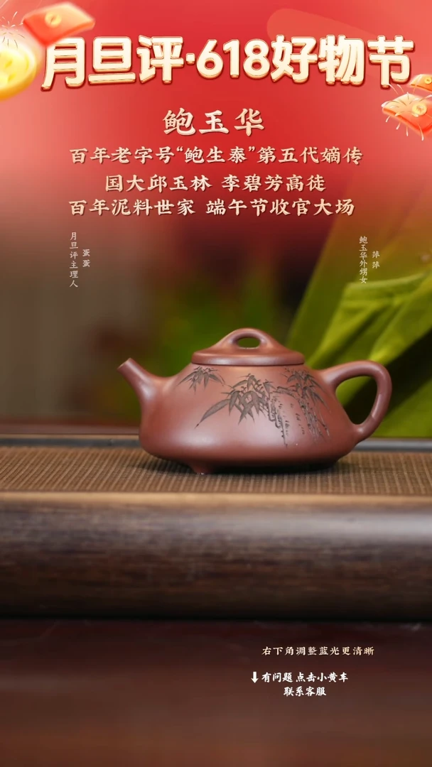 茶壶紫砂byh 子冶石瓢：竹 紫袍玉砂 300