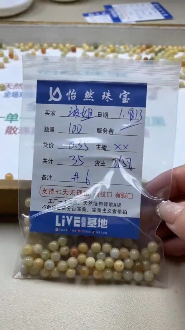 【闪购商品】翡翠手链未镶嵌卡6（100/0.35）