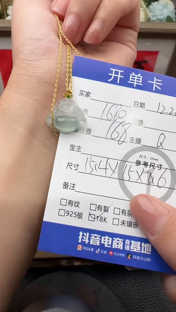 套链18K金镶嵌翡翠佛公-8713