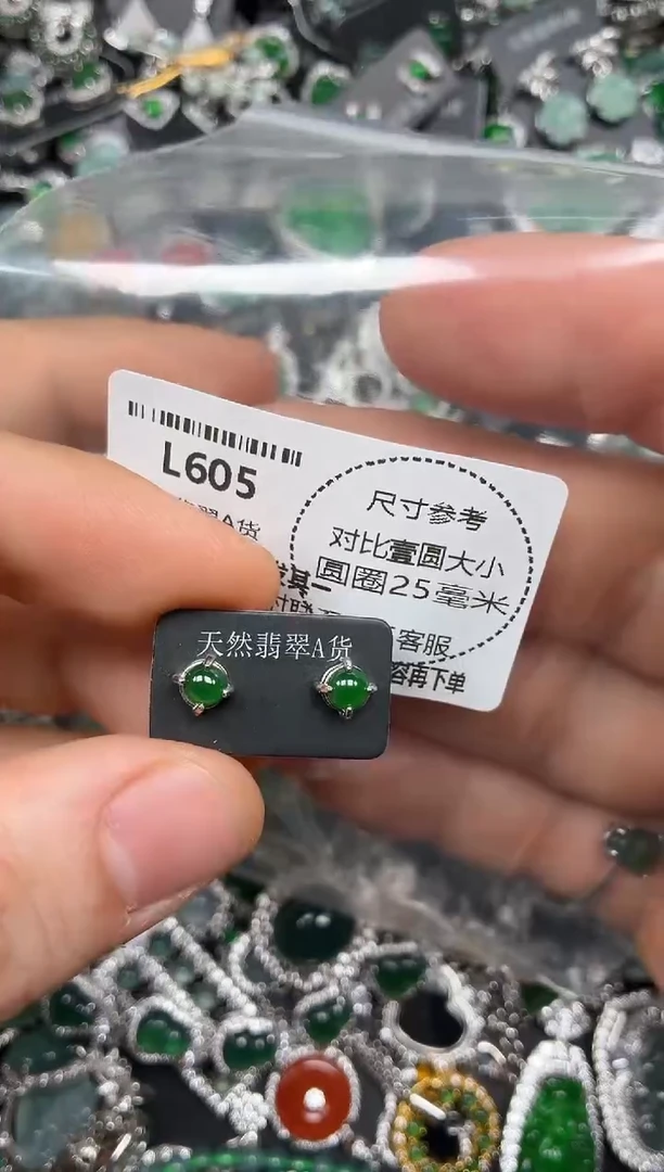 颈饰未镶嵌翡翠L605耳钉