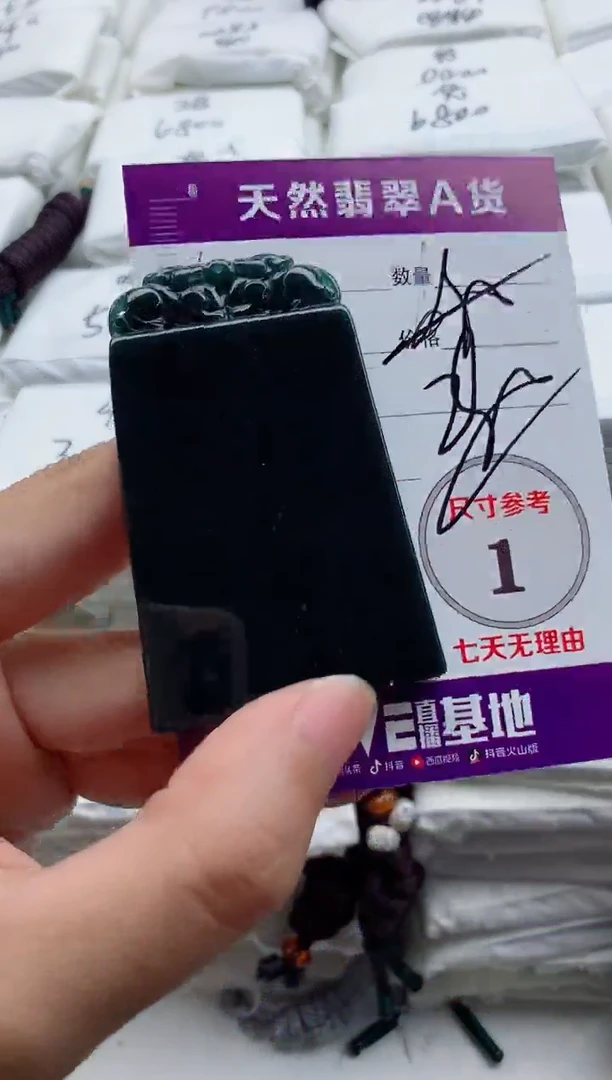 翡翠未镶嵌颈饰88888888