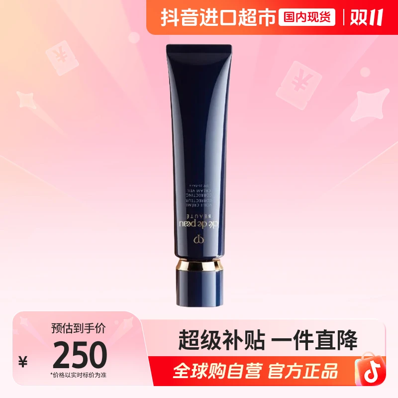 【国内现货】CPB/肌肤之钥正品 光凝润采妆前霜37ml长管隔离【h】