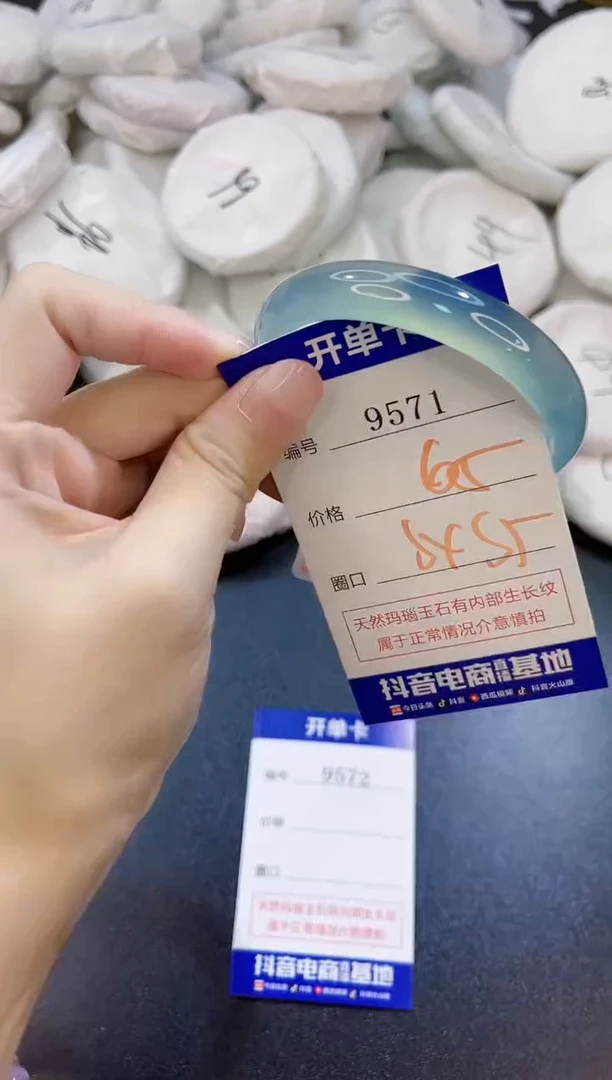 玛瑙/玉髓手镯未镶嵌9571