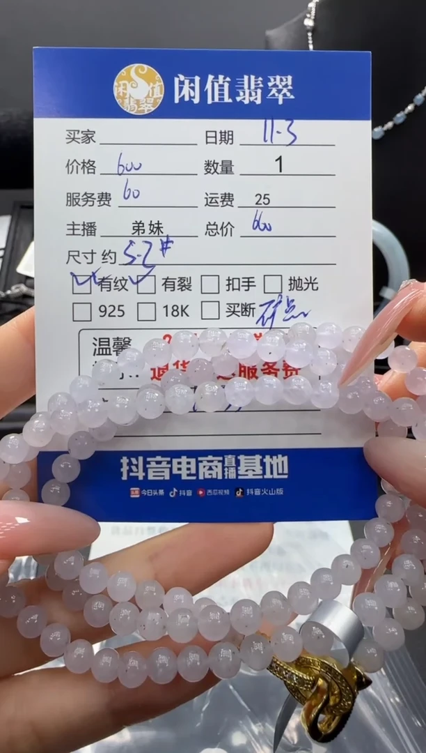 未镶嵌手串翡翠翡翠珠串