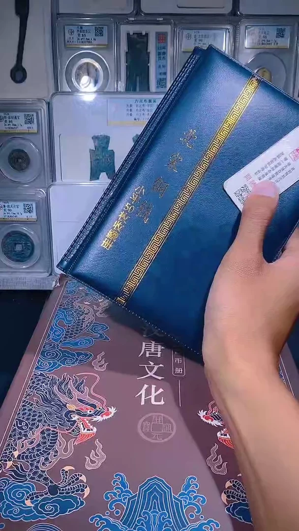 铜琪珍   北宋小平册 50枚  一套