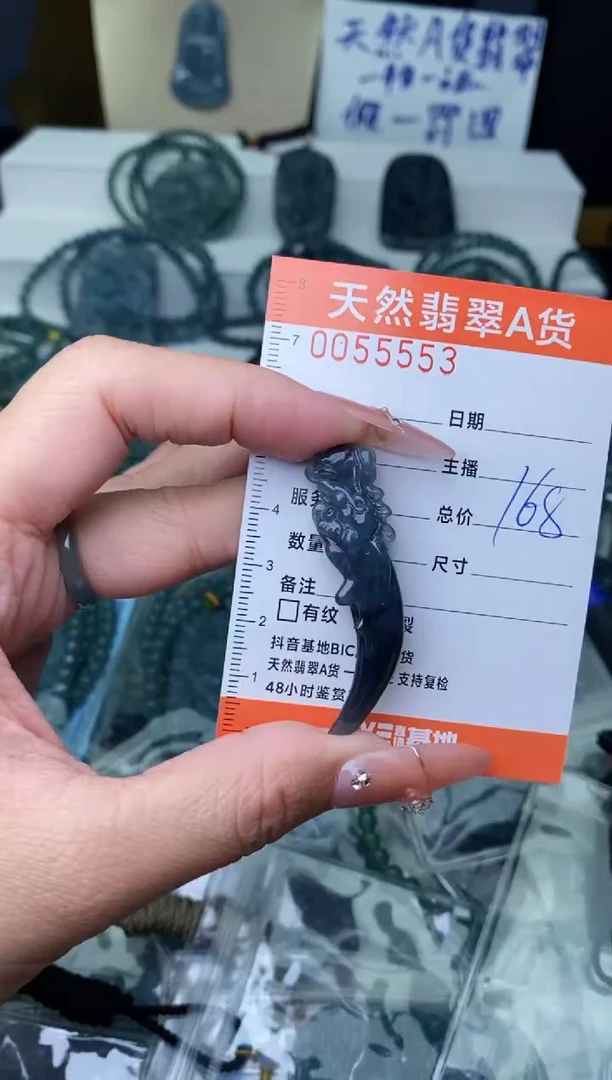 【闪购商品】翡翠颈饰未镶嵌```````````````