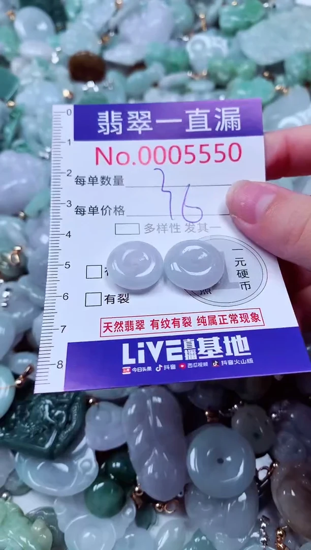 吊坠(不含链)未镶嵌翡翠5550