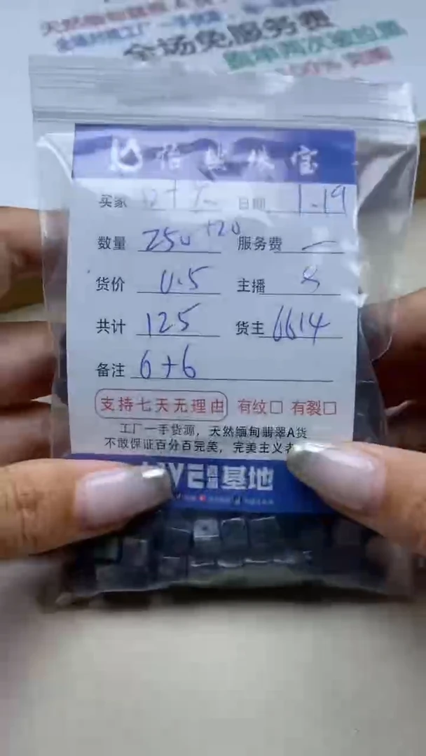 【闪购商品】翡翠手串未镶嵌叶卡卡6*6（250+/0.5）