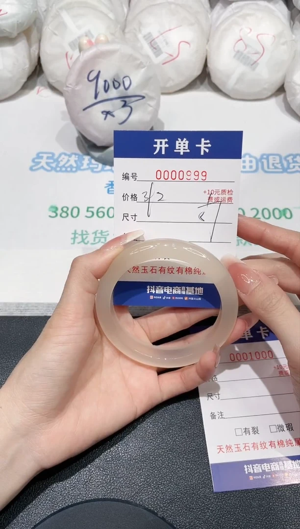 手镯玛瑙/玉髓未镶嵌999