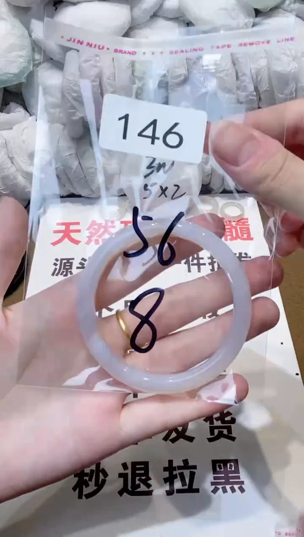 玛瑙/玉髓手镯未镶嵌56